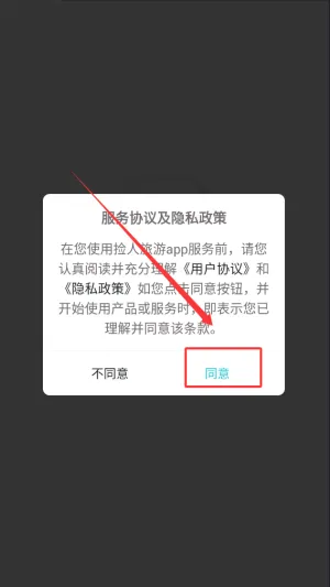 捡人旅游2025下载 捡人旅游2025下载