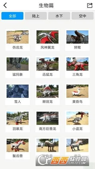 方舟生存进化盒子2025最新版本 方舟生存进化盒子2025最新版本