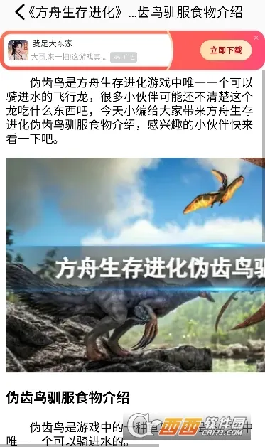 方舟生存进化盒子2025最新版本 方舟生存进化盒子2025最新版本