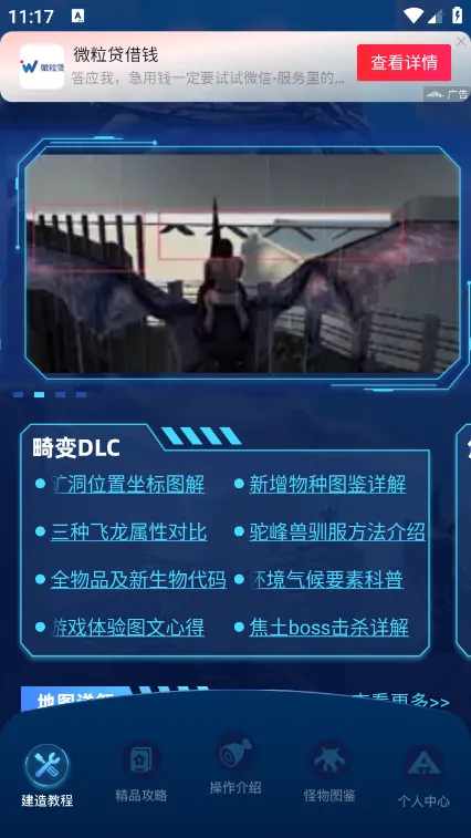 方舟生存进化盒子2025最新版本 方舟生存进化盒子2025最新版本