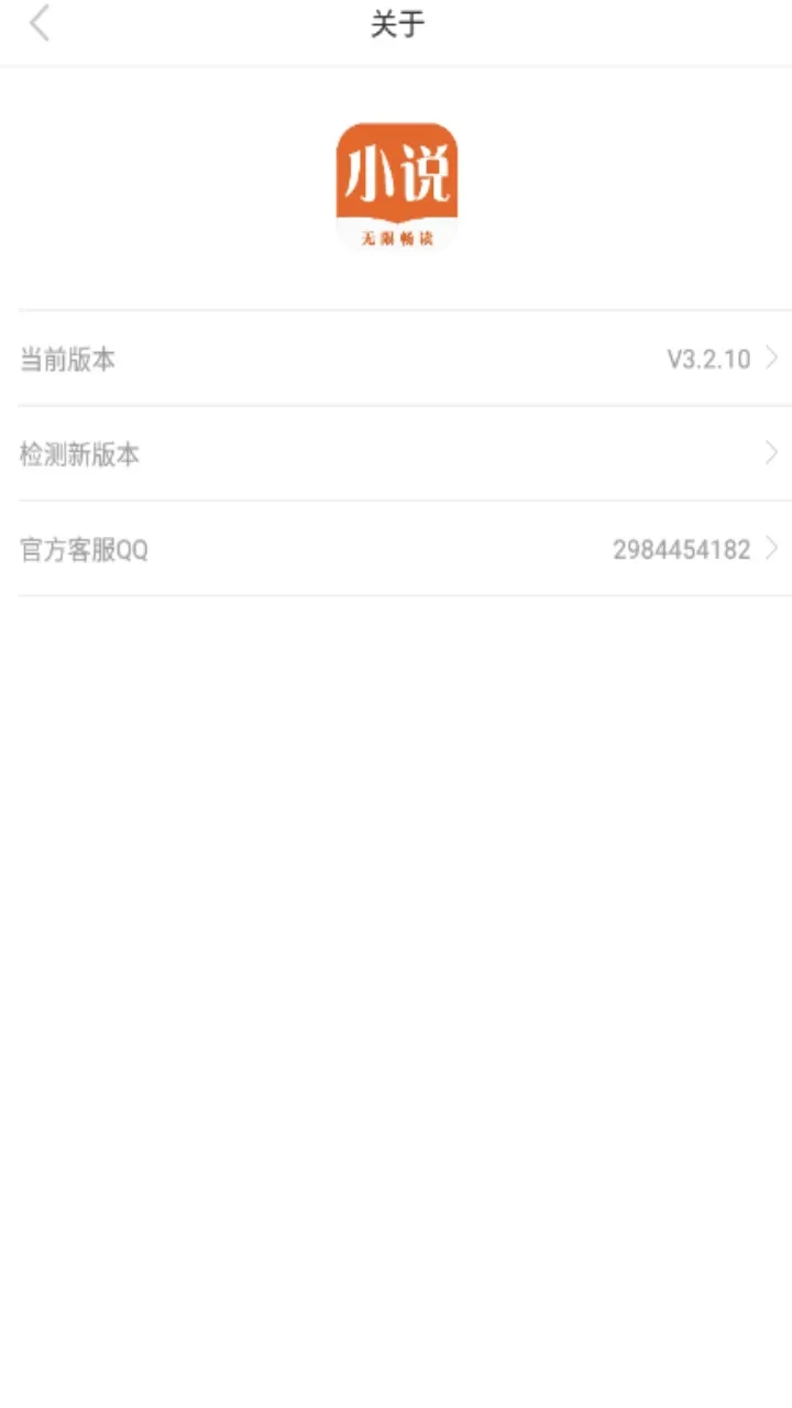 þС˵ٷ°汾v3.2.10 Ѱ