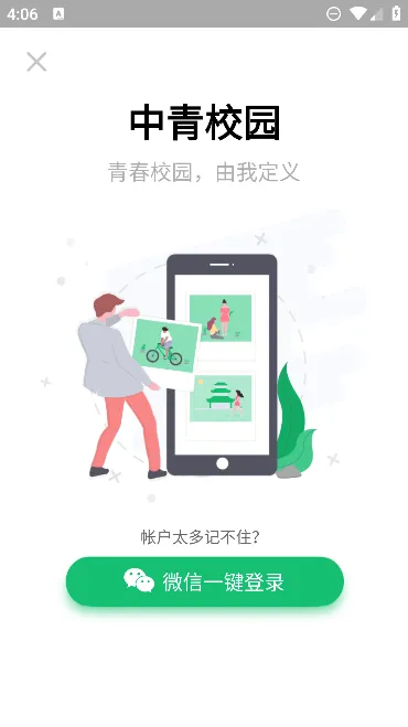 У԰(ѧѶƽ̨)v1.4.9 ٷ