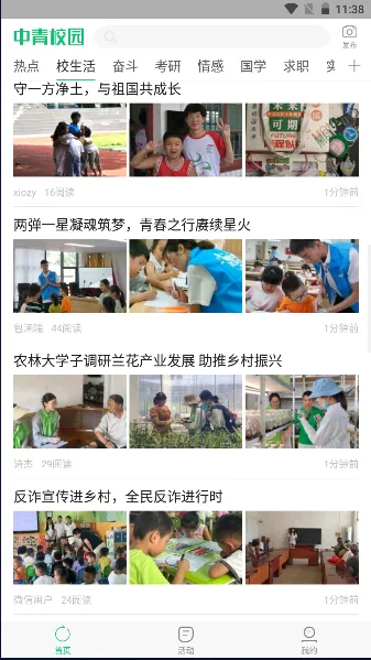 У԰(ѧѶƽ̨)v1.4.9 ٷ