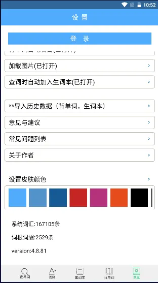 ʸ׺ֵ2025ذװv5.0.2 ٷ