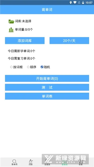 词根词缀字典2025下载安装 词根词缀字典2025下载安装