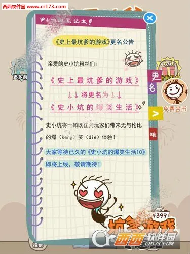 ʷСӵıЦ10(Ϸ)v1.1.00 °