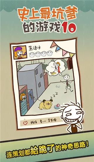 ʷСӵıЦ10(Ϸ)v1.1.00 °