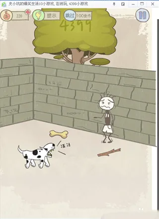 史小坑的爆笑生活10(解谜休闲游戏) 史小坑的爆笑生活10(解谜休闲游戏)