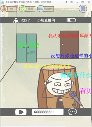 史小坑的爆笑生活10(解谜休闲游戏) 史小坑的爆笑生活10(解谜休闲游戏)