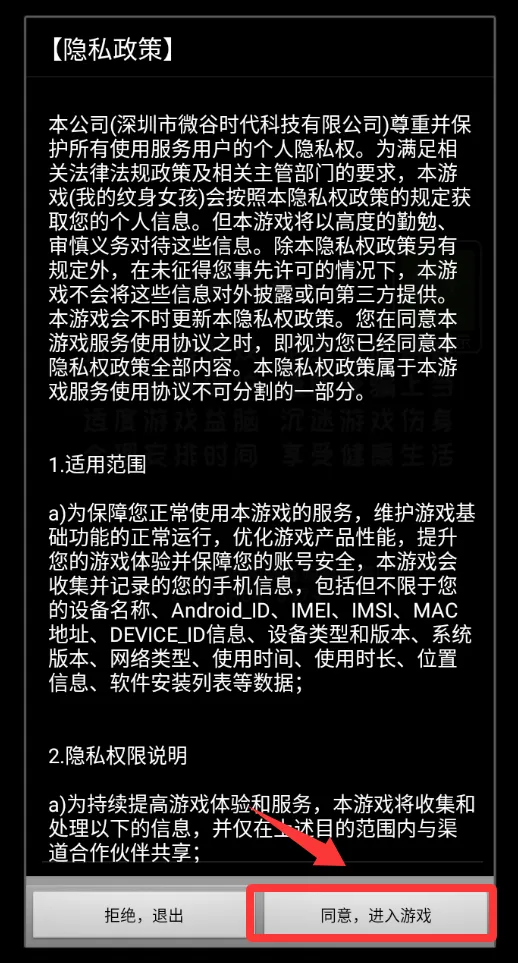 我的纹身女孩(纹身模拟设计) 我的纹身女孩(纹身模拟设计)