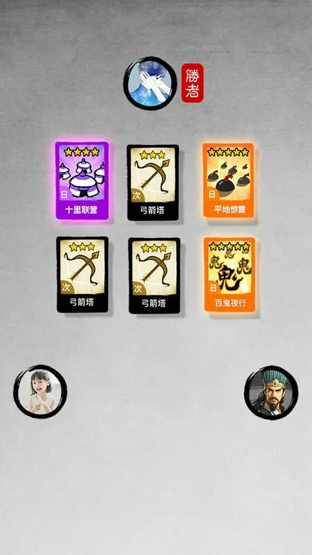 墨战(水墨塔防游戏) 墨战(水墨塔防游戏)