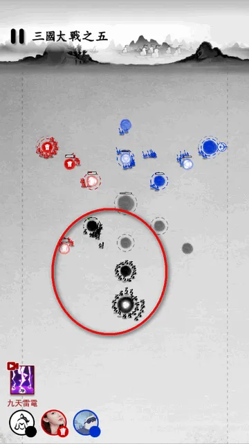 墨战(水墨塔防游戏) 墨战(水墨塔防游戏)