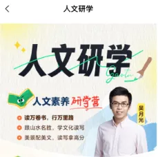 高途素养2025最新版本 高途素养2025最新版本