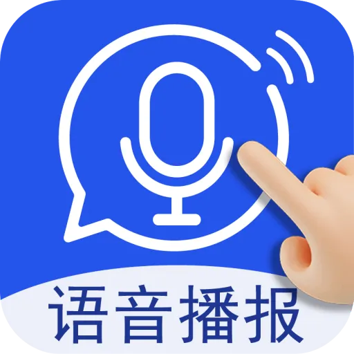 超强语音输入法(语音输入工具)v3.9.2 手机版