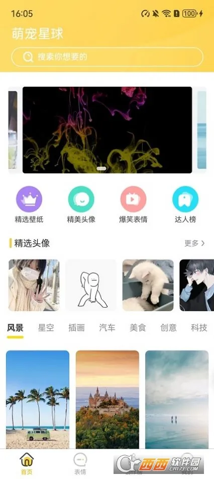 Сܹٷ°汾v1.0.0 ׿