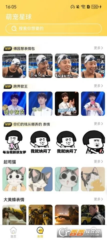 Сܹٷ°汾v1.0.0 ׿