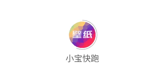 小宝快跑官方最新版本 小宝快跑官方最新版本