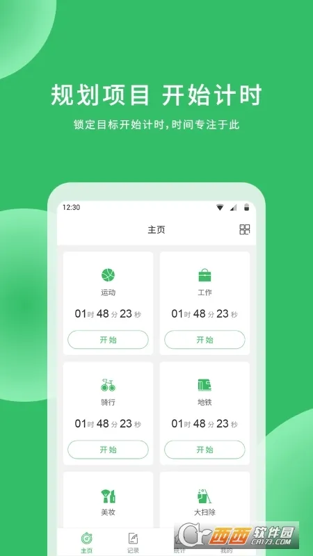 ʱ˱2025°汾v2.8.1 ٷ