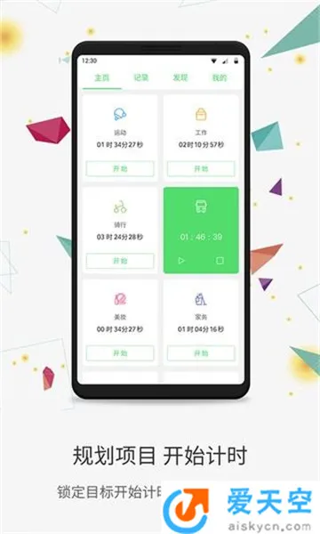 ʱ˱2025°汾v2.8.1 ٷ