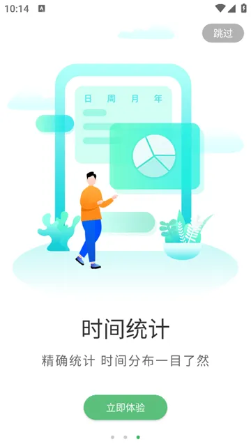 时光账本2025最新版本 时光账本2025最新版本