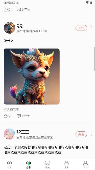 搭子社交2025最新版本 搭子社交2025最新版本