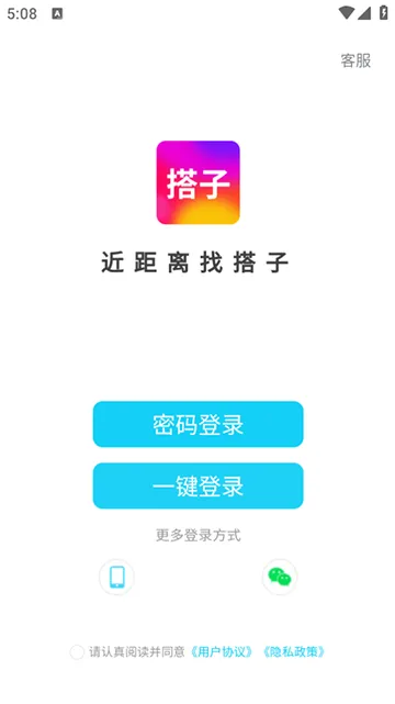 搭子社交2025最新版本 搭子社交2025最新版本