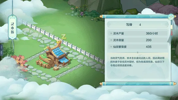 仙宗大掌门(修仙经营游) 仙宗大掌门(修仙经营游)