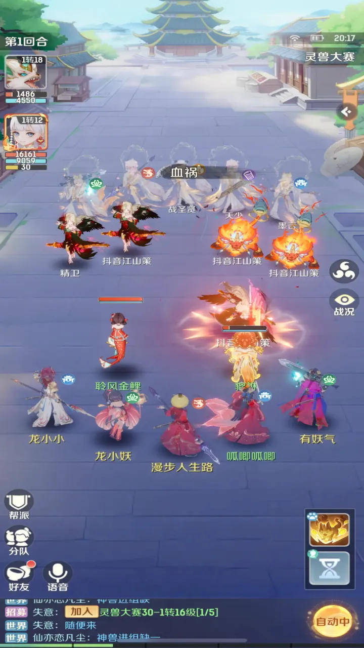 灵兽大冒险安卓版手机版 灵兽大冒险安卓版手机版