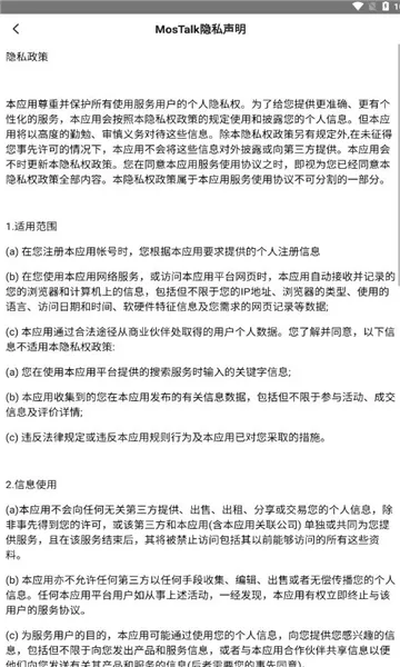 MosTalk2025ذװv2.0.0 Ѱ