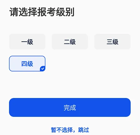 音基考级宝(音基考级助手) 音基考级宝(音基考级助手)