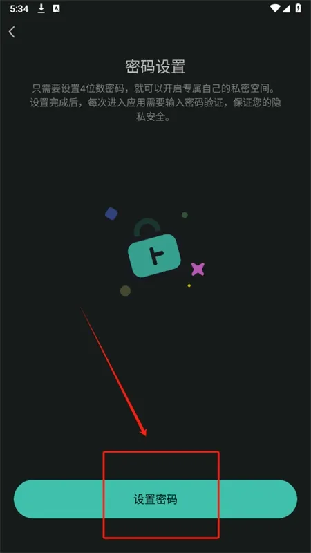 秘盒空间安卓版手机版 秘盒空间安卓版手机版