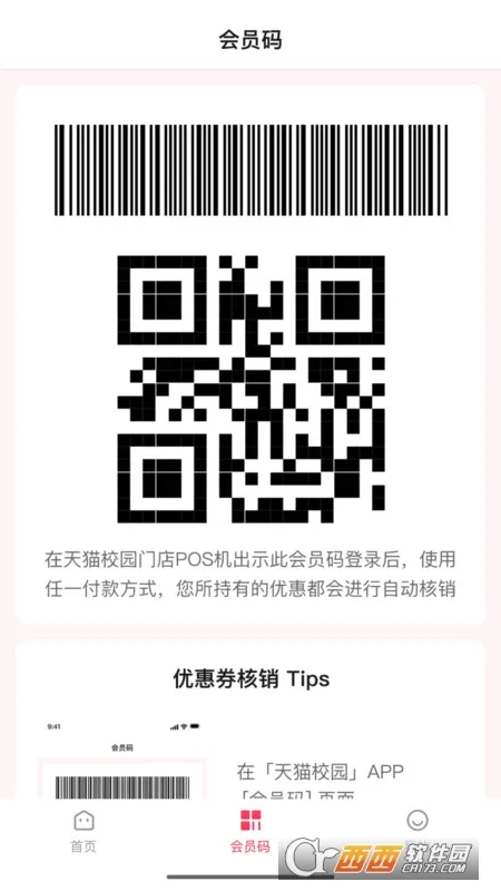 èУ԰(У԰)v4.2.4 ֻ