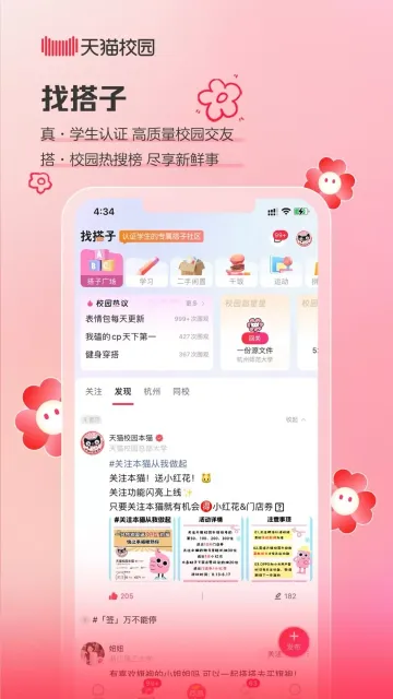 èУ԰(У԰)v4.2.4 ֻ