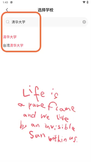 天猫校园(校园生活服务) 天猫校园(校园生活服务)