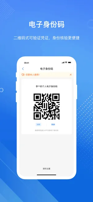 ҽͨ(ҽʦ칫ƽ̨)v2.0.0 ٷ