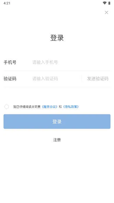 ҽͨ(ҽʦ칫ƽ̨)v2.0.0 ٷ