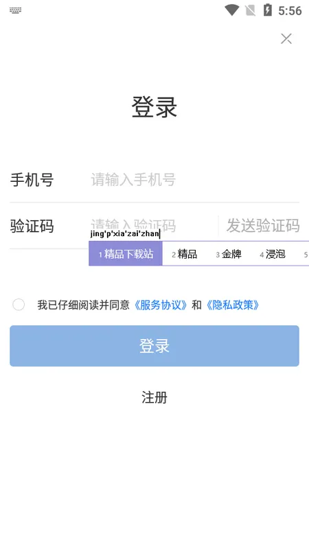 ҽͨ(ҽʦ칫ƽ̨)v2.0.0 ٷ