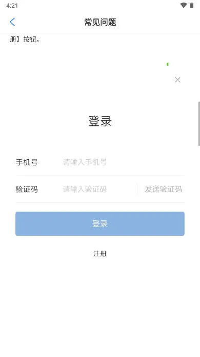 ҽͨ(ҽʦ칫ƽ̨)v2.0.0 ٷ