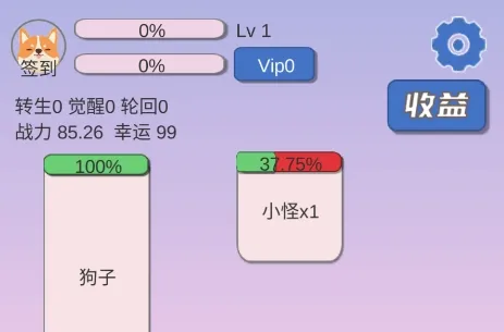 狗子放置2(文字放置游戏) 狗子放置2(文字放置游戏)