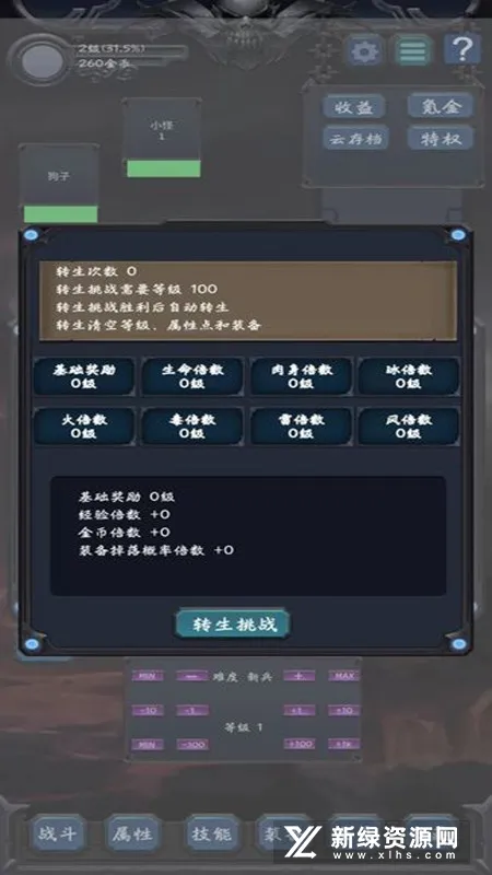 狗子放置2(文字放置游戏) 狗子放置2(文字放置游戏)