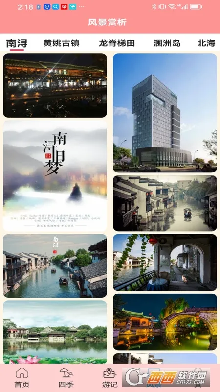 肥鹅爱旅行(旅行服务平台) 肥鹅爱旅行(旅行服务平台)