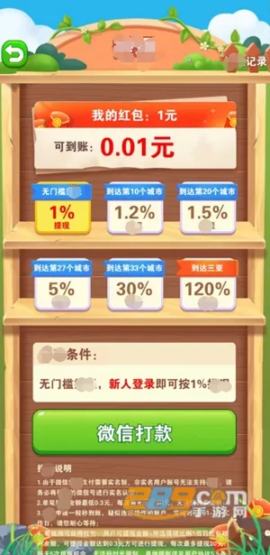 肥鹅爱旅行(旅行服务平台) 肥鹅爱旅行(旅行服务平台)