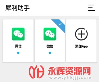 犀利助手(虚拟定位多开) 犀利助手(虚拟定位多开)