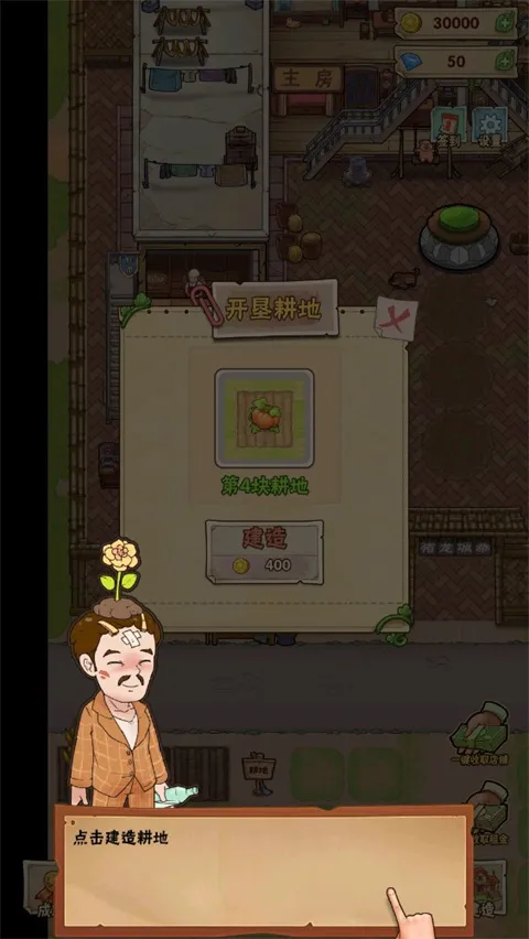 猪笼城寨(城寨模拟经营) 猪笼城寨(城寨模拟经营)