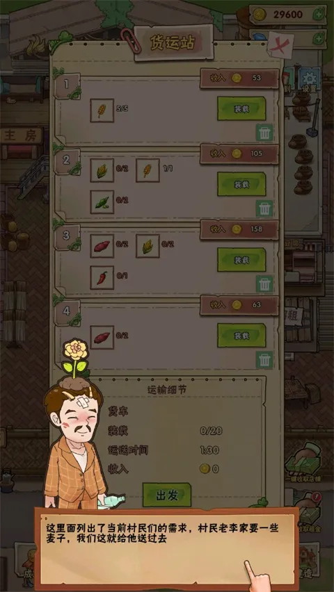 猪笼城寨(城寨模拟经营) 猪笼城寨(城寨模拟经营)