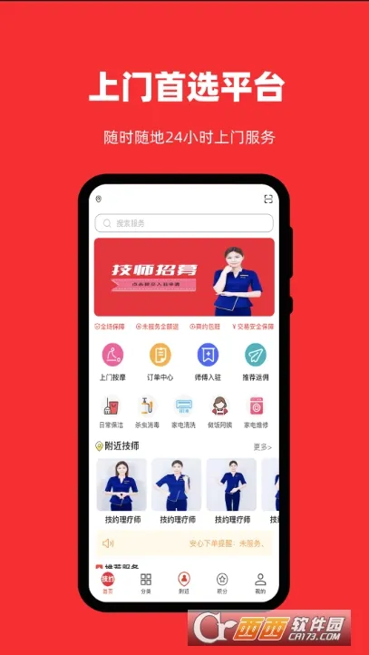 技约最新手机版 技约最新手机版