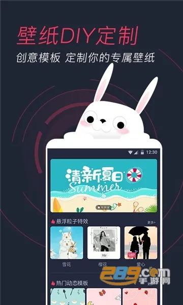 羞兔动态壁纸(壁纸社交软件) 羞兔动态壁纸(壁纸社交软件)