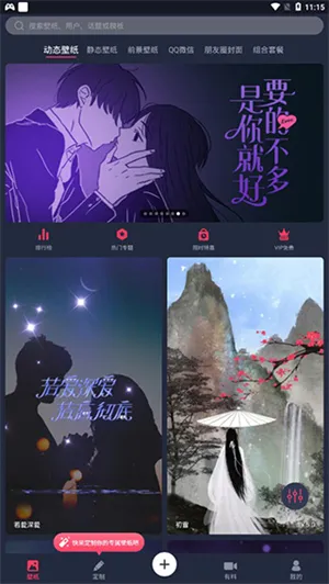 羞兔动态壁纸(壁纸社交软件) 羞兔动态壁纸(壁纸社交软件)