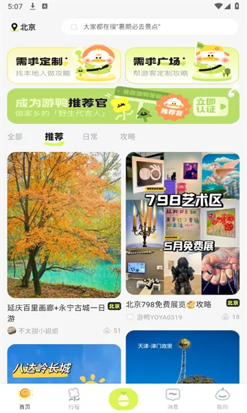 Ѽ2025°汾v1.0.35 Ѱ