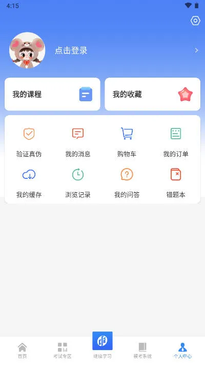 в֪2025°汾v1.0.87 Ѱ